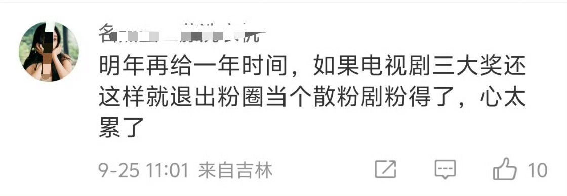 听到了吗，只给一年时间 ​​​