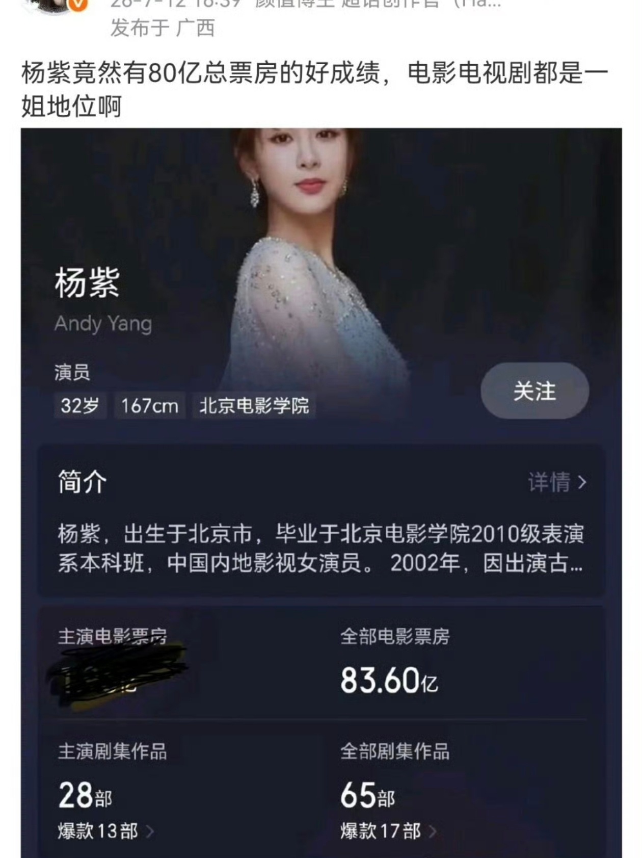 《电影电视剧都是一姐地位啊》🤣 