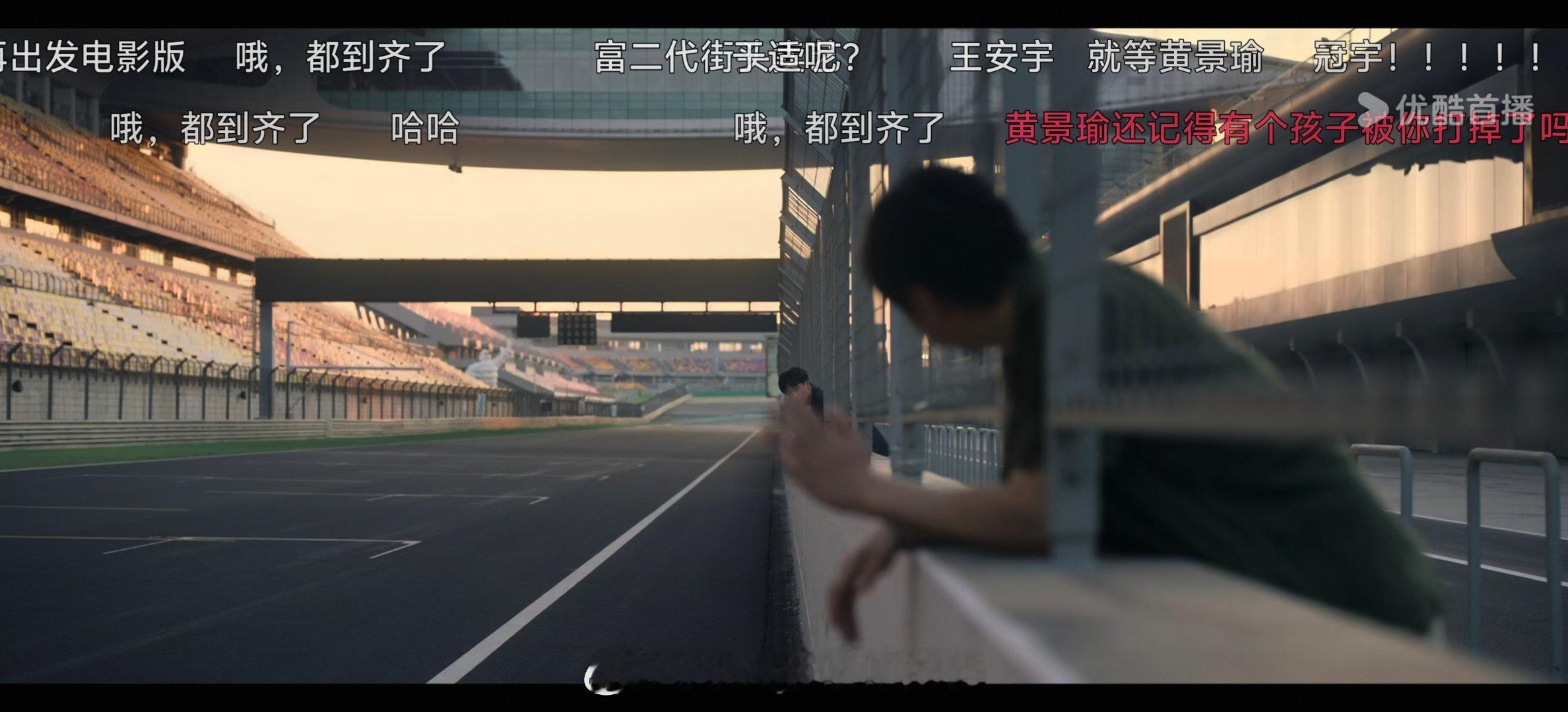 看爽了。前一个小时看的有点昏昏欲睡后40分钟全程无尿点飞驰人生3