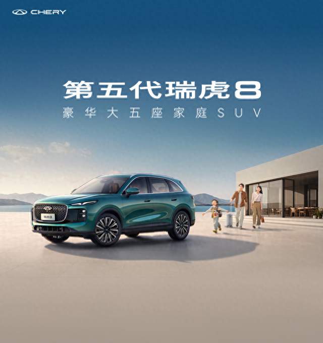 第五代瑞虎8豹款窄路会车与地库泊车，540°的底气