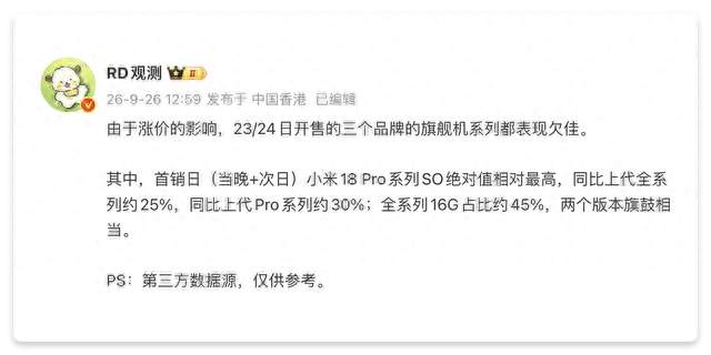 小米18已入网，小屏“真神”箭在弦上！