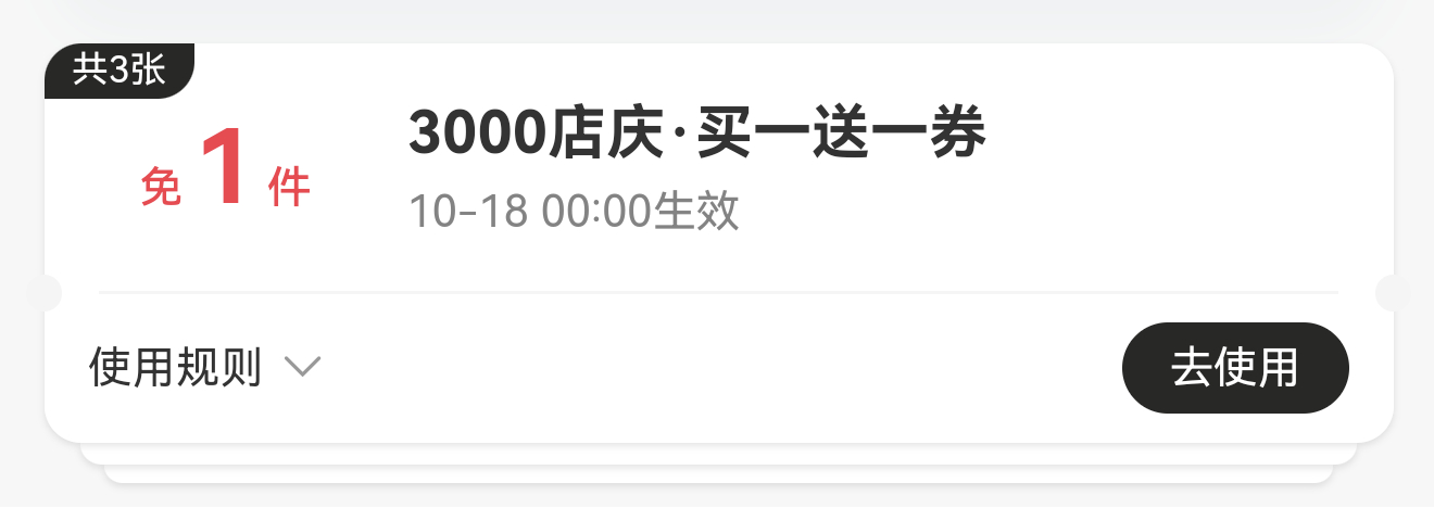 茉莉奶白买一送一直接送券了18号之前核销就行也是吃上霸王茶姬血馒头了哈哈哈哈但是