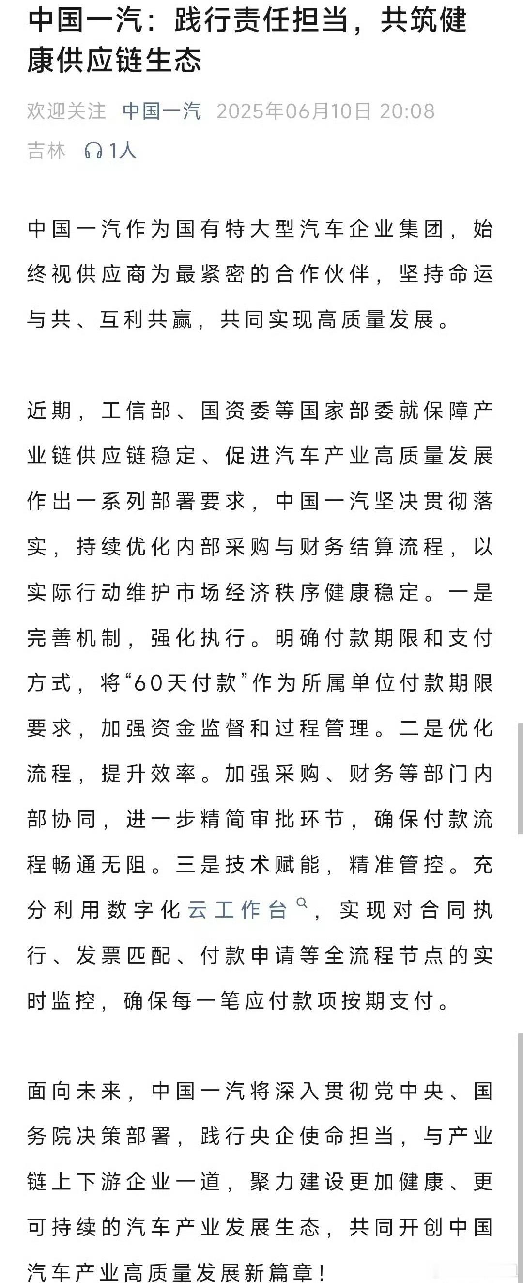 车企60天付款计划多家车企纷纷官宣让我看看还有谁没跟进[思考] ​​​