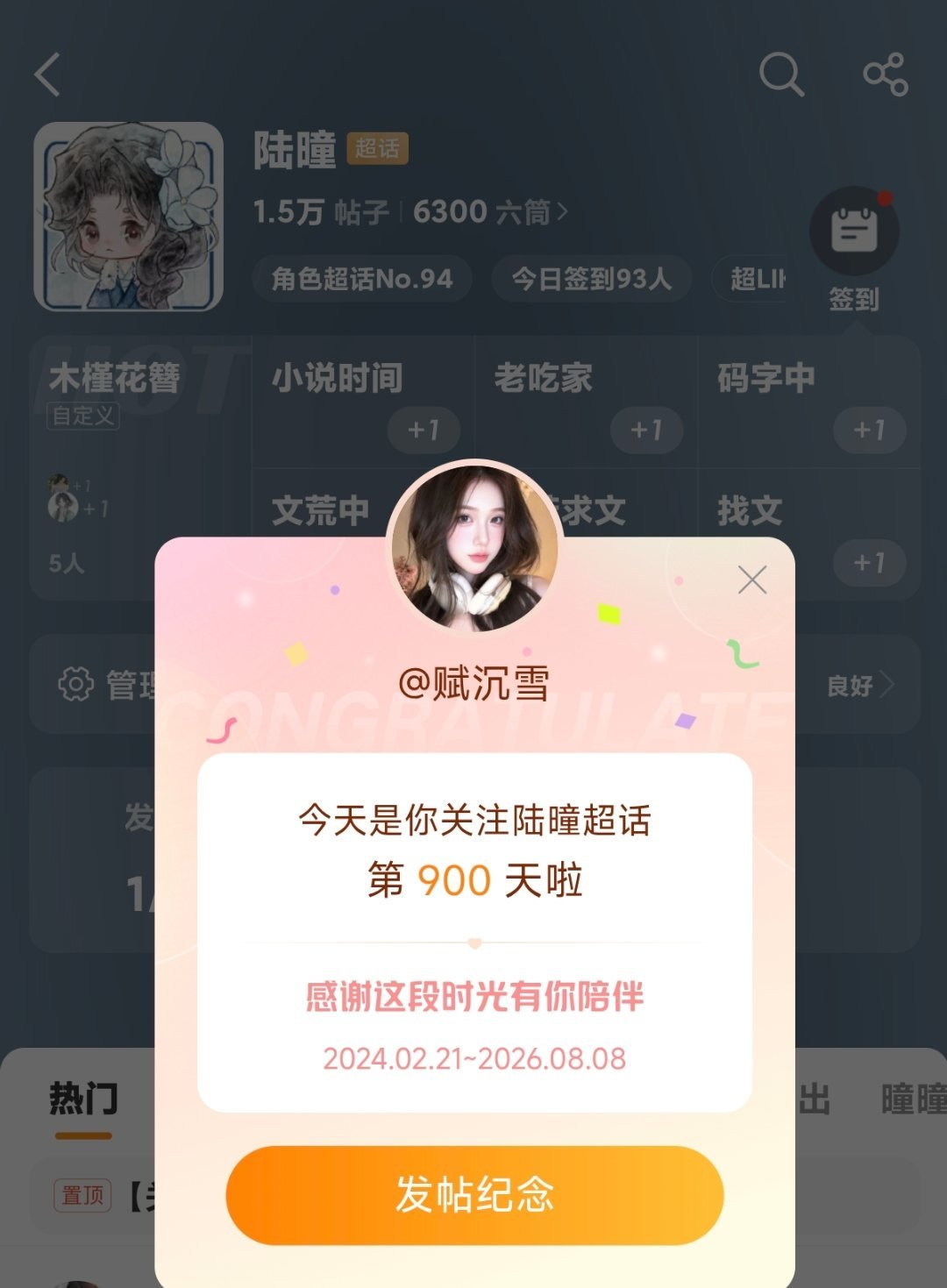 曈曈曈曈曈 