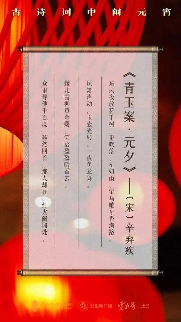 正月十五，阴天，冷风，透着凄凉。看不到花灯，也没看到游人，更没有那个她在灯火阑珊