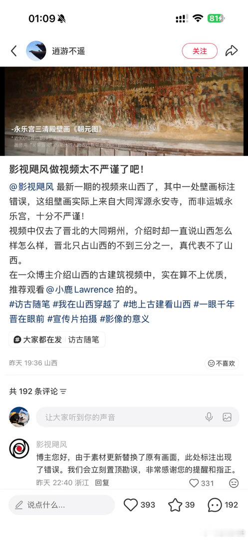 影视飓风为广告的“醋”包饺子可以理解，但是影视飓风的凯迪拉克山西这期内容可以说连