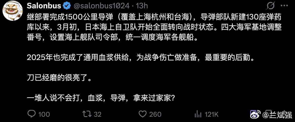 【日本獠牙已露出！】继部署完成1500公里导弹（覆盖上海杭州和台海)，导弹部队新