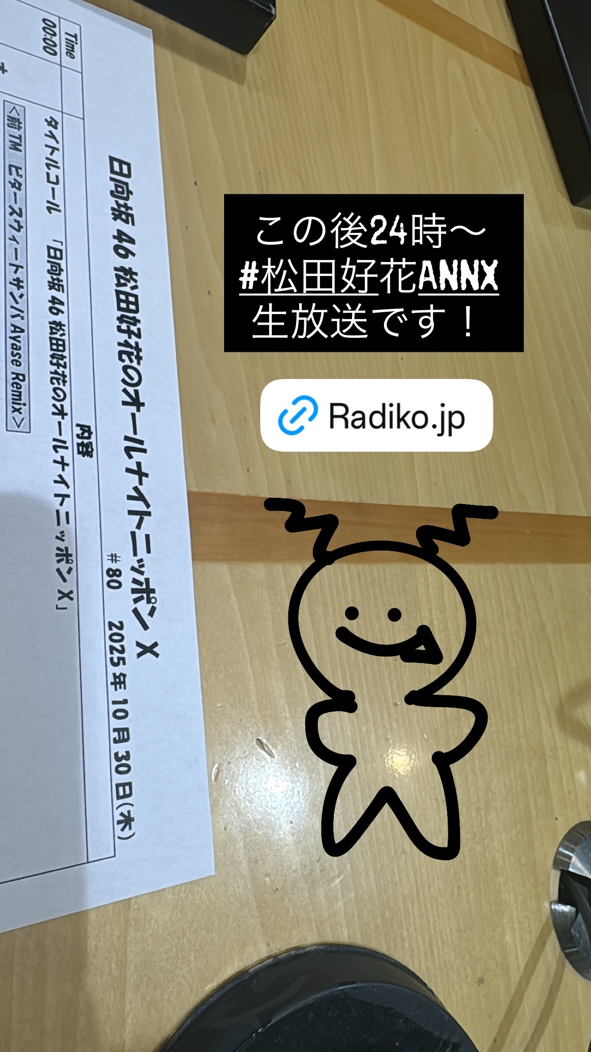 松田好花🐙　konokagram ​​​