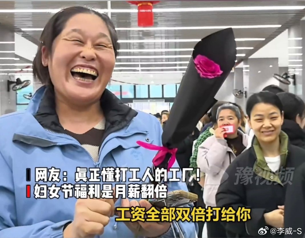 女子妇女节抽中月薪翻倍奖比起花里胡哨的礼物，这份心意更能让人感受到被重视、被认可