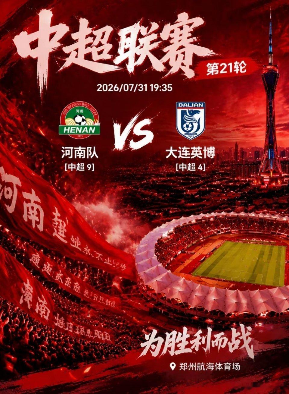 “复仇、绝平、爆冷？三场足球生死战今晚上演” 三场精彩赛事深度拆解，喜欢的朋友来