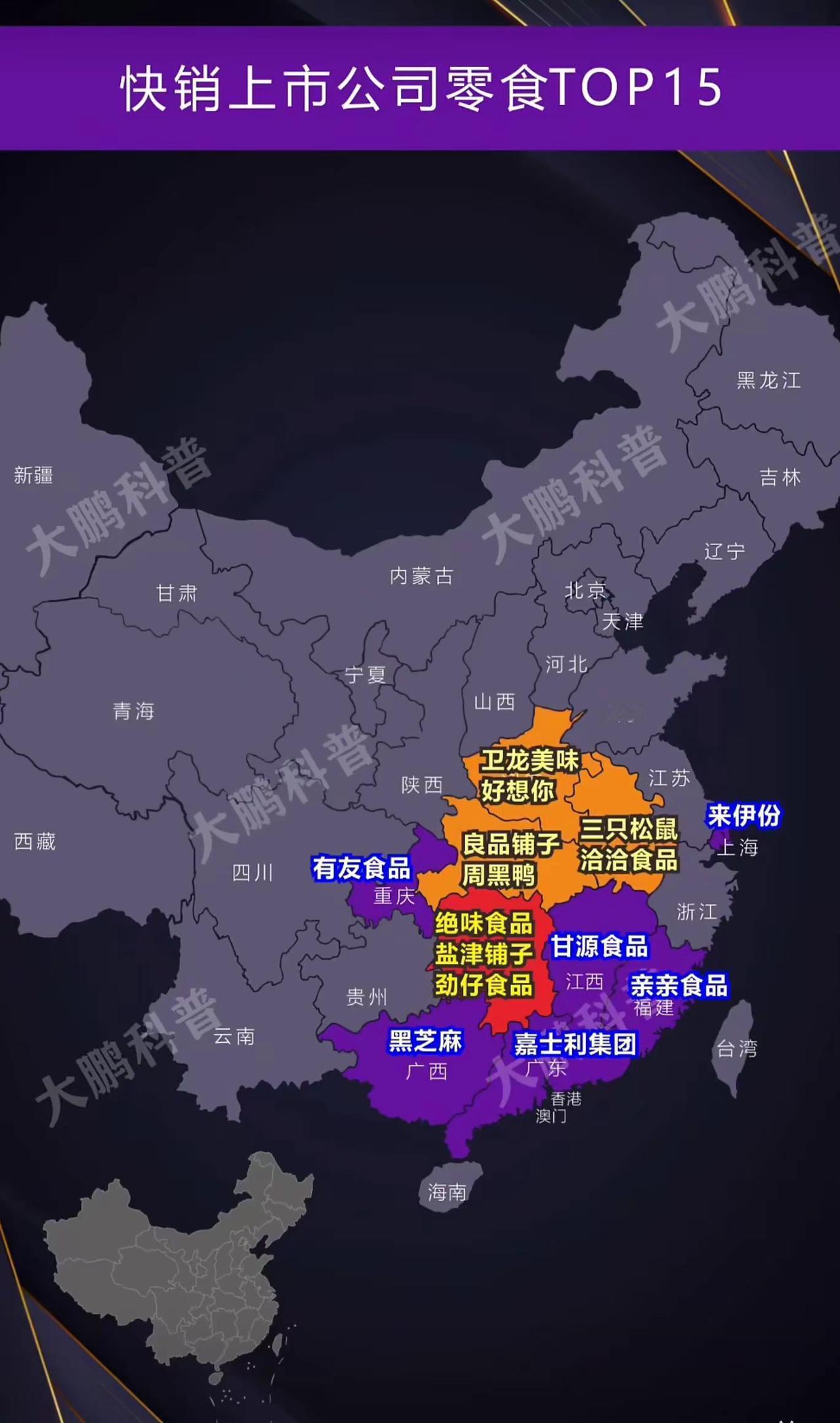 地图展示中国零食上市公司的地域分布，标注了15家头部企业及其所在省份。从图中可见