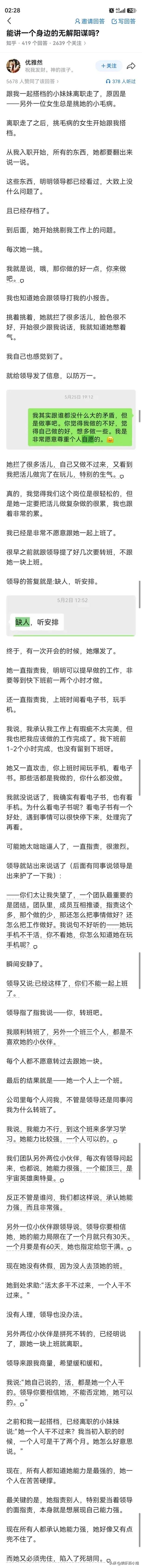 不得不承认，这是一个好故事！