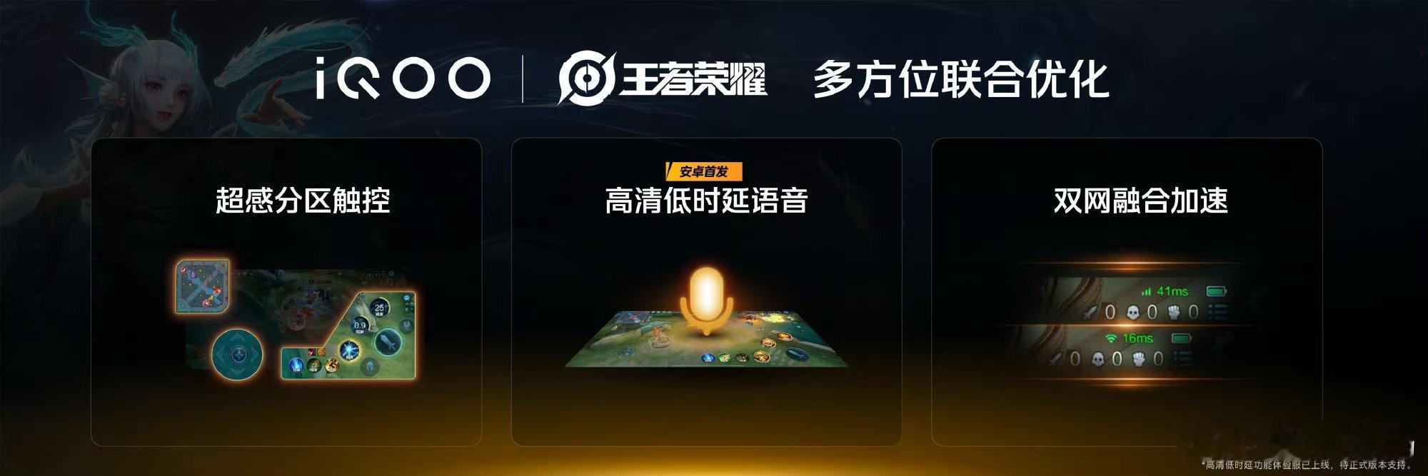 iQOO Z10 Turbo+顺利通过KPL比赛用机测试认证，同时iQOO与《王