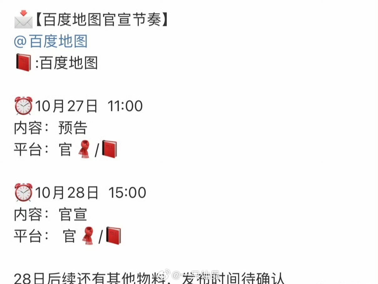田嘉瑞百度地图官宣节奏大家准备好接收瑞瑞的语音包了吗[奶牛猫][奶牛猫][奶牛猫