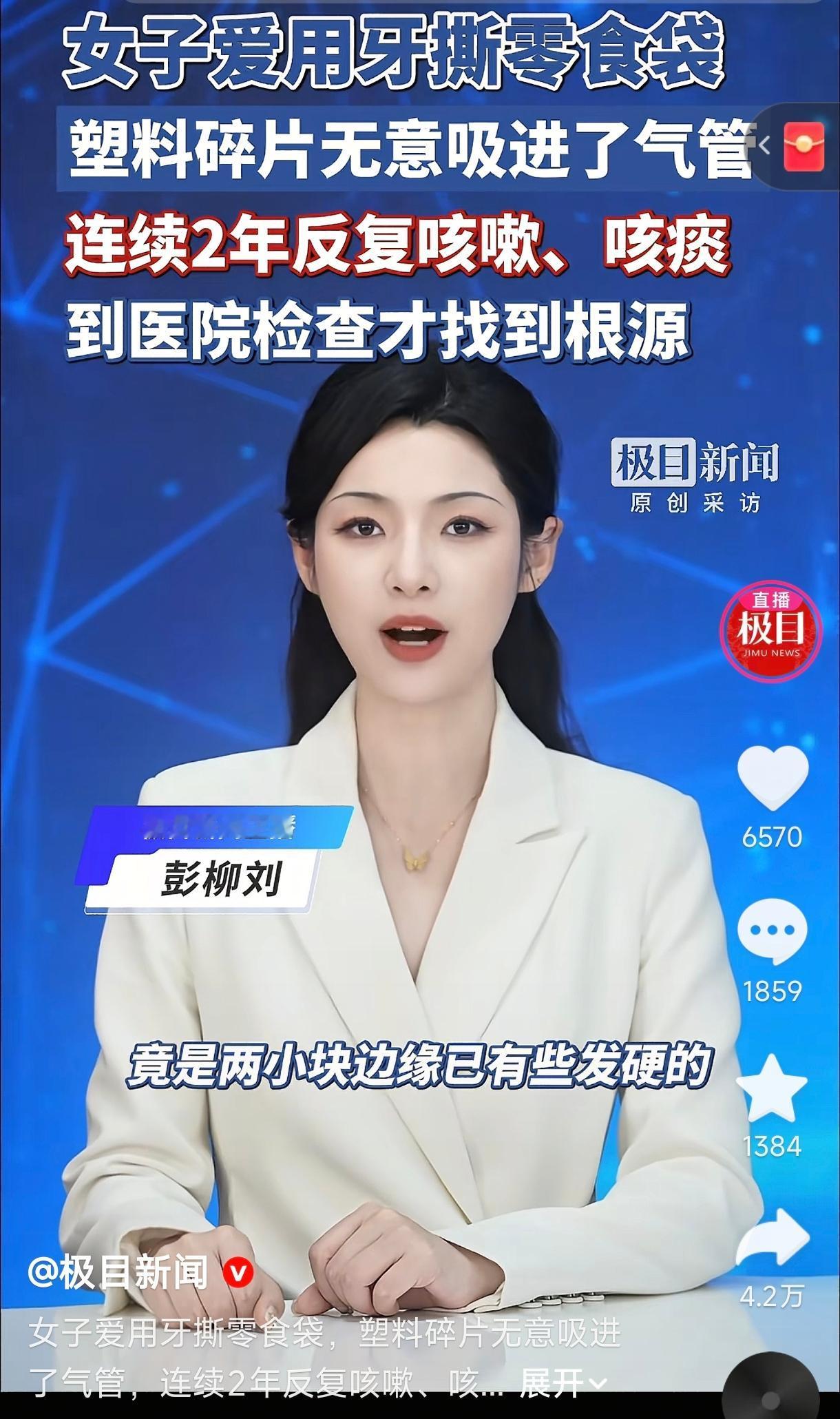 悲剧还是发生了！1月8日，湖北武汉，一女子吃零食喜欢直接用牙齿撕开包装袋，然后再