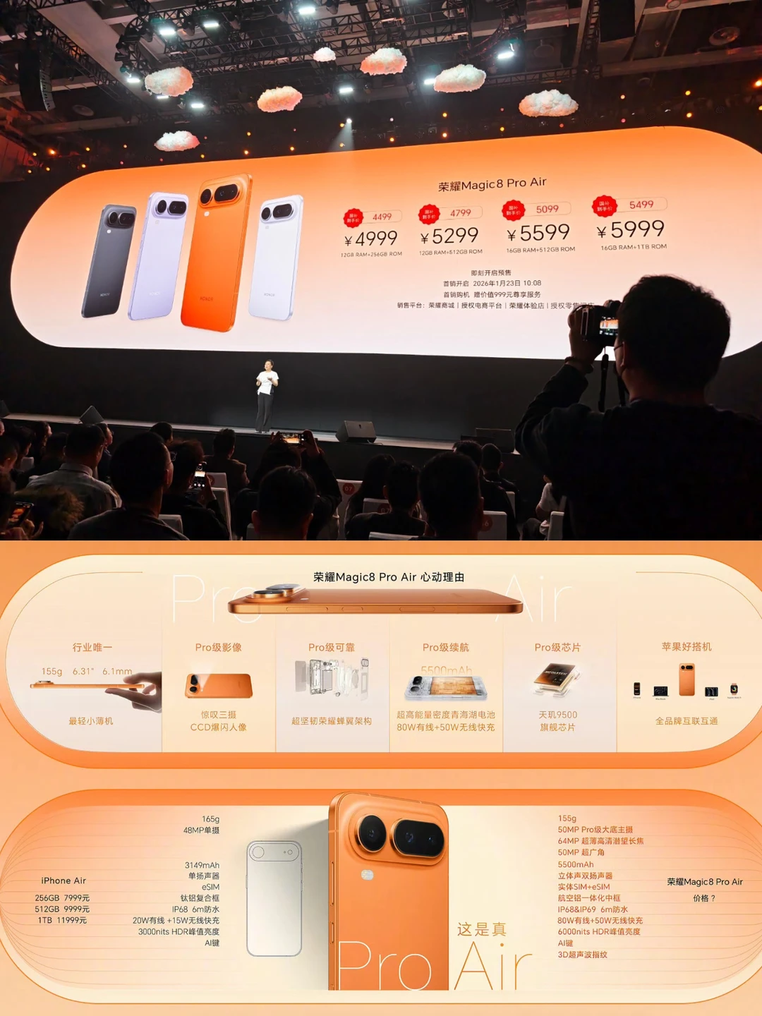 荣耀Magic8 Pro Air会卖爆吗？