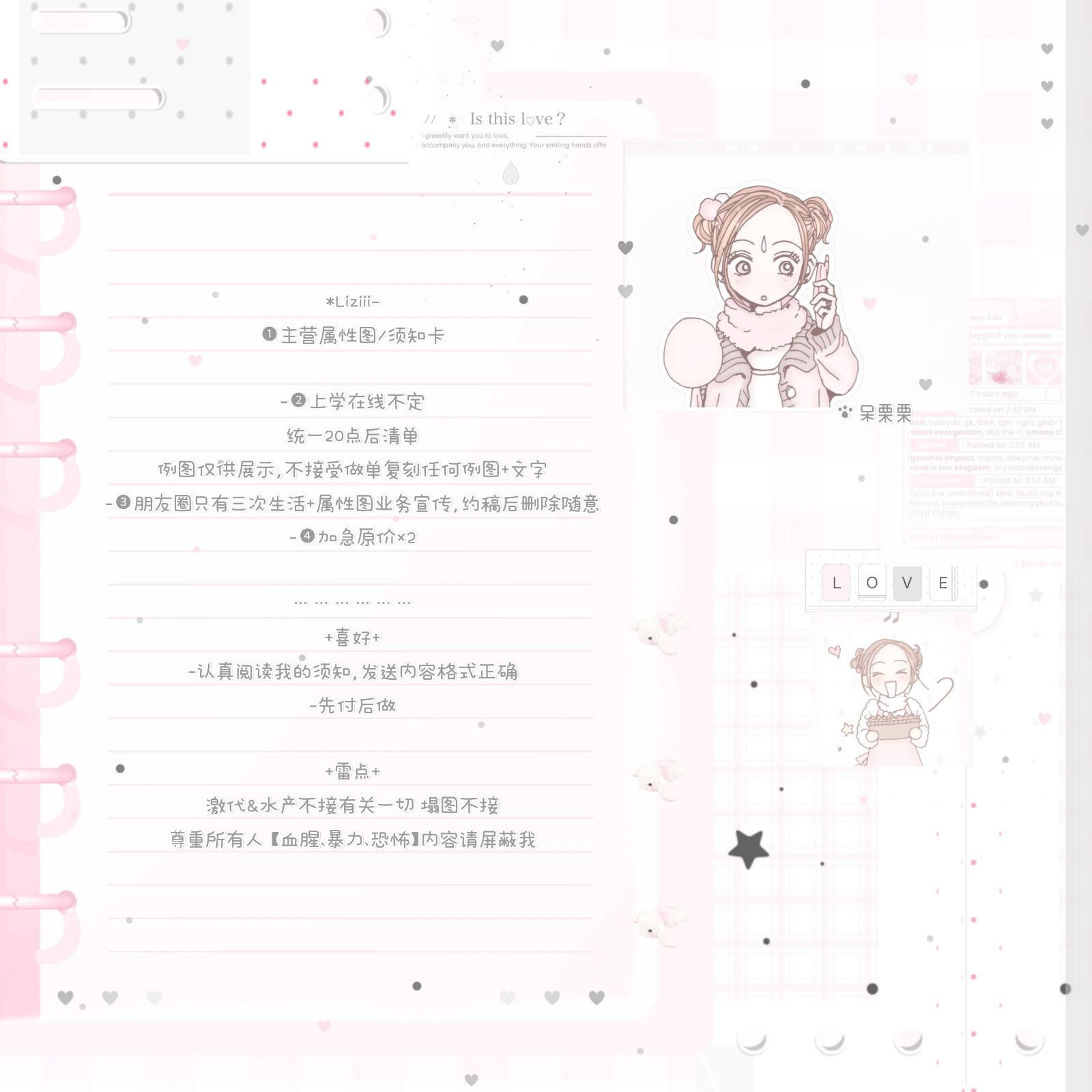 属性图  上新 | 简约风均6🥕 源水色梦约图请看网页链接  专栏 · 小芮杂