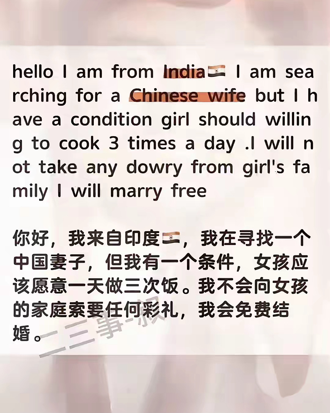 印度，到底有没有正常的阿三？