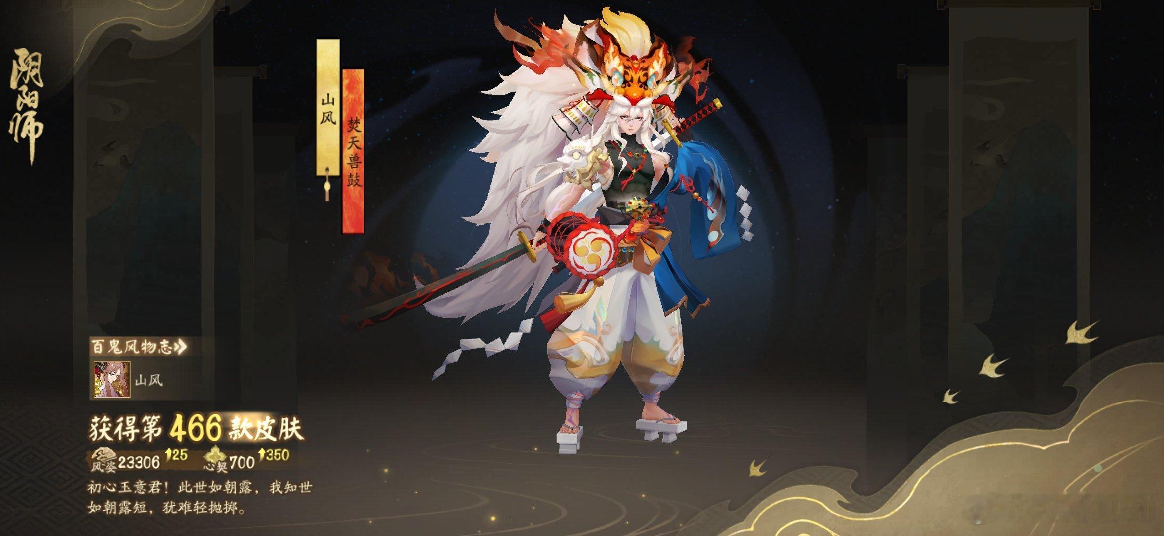 阴阳师手游阴阳师手游 初心玉意君！此世如朝露，我知世如朝露短，犹难轻抛掷。这是我