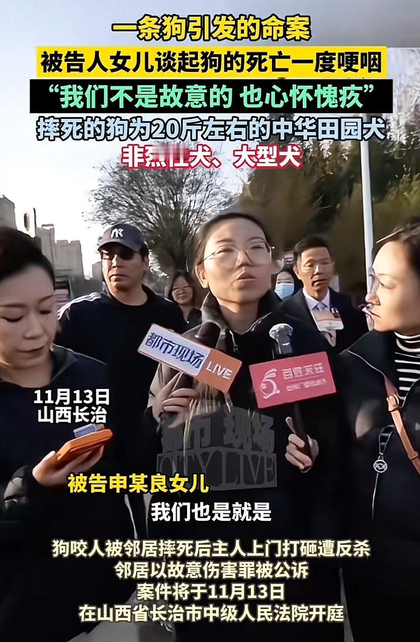 山西长治1条狗引发的命案
——要么让“依法治国”深入民心；
——要么让“正当防卫