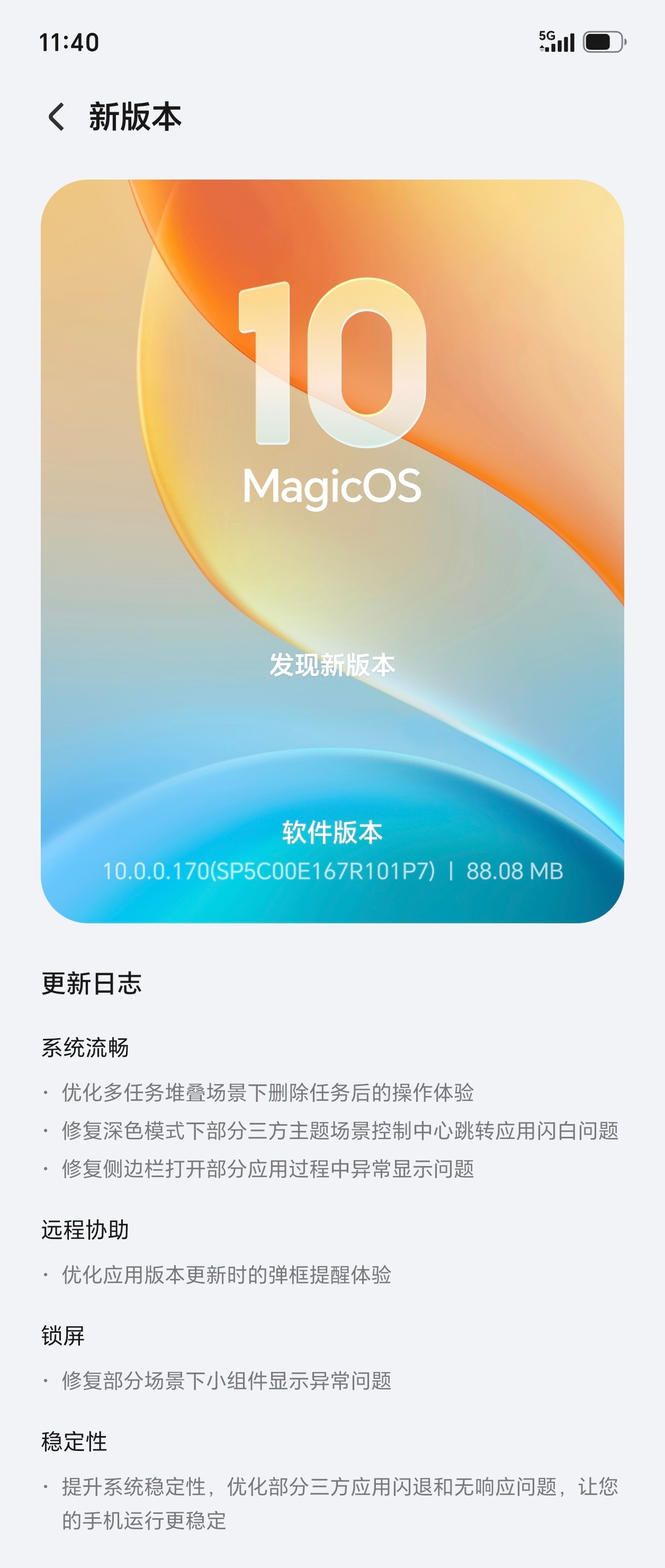 这个小布丁有效果嘛？科技数码magicos月月新荣耀
