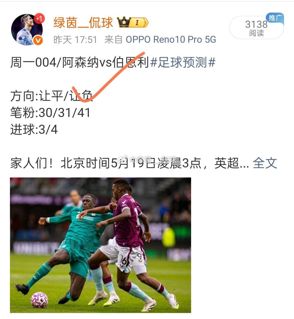 昨日⚽公推状态已更新~🌊🌊 