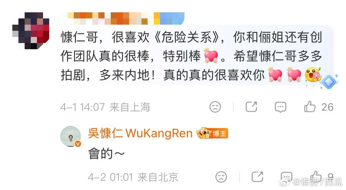 吴慷仁这是说角色变态的意思 真的要被吴慷仁给笑死了，他是不是对现在的网络用语有什