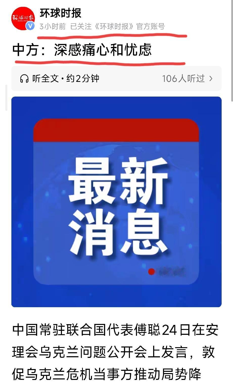 深感痛心和忧虑