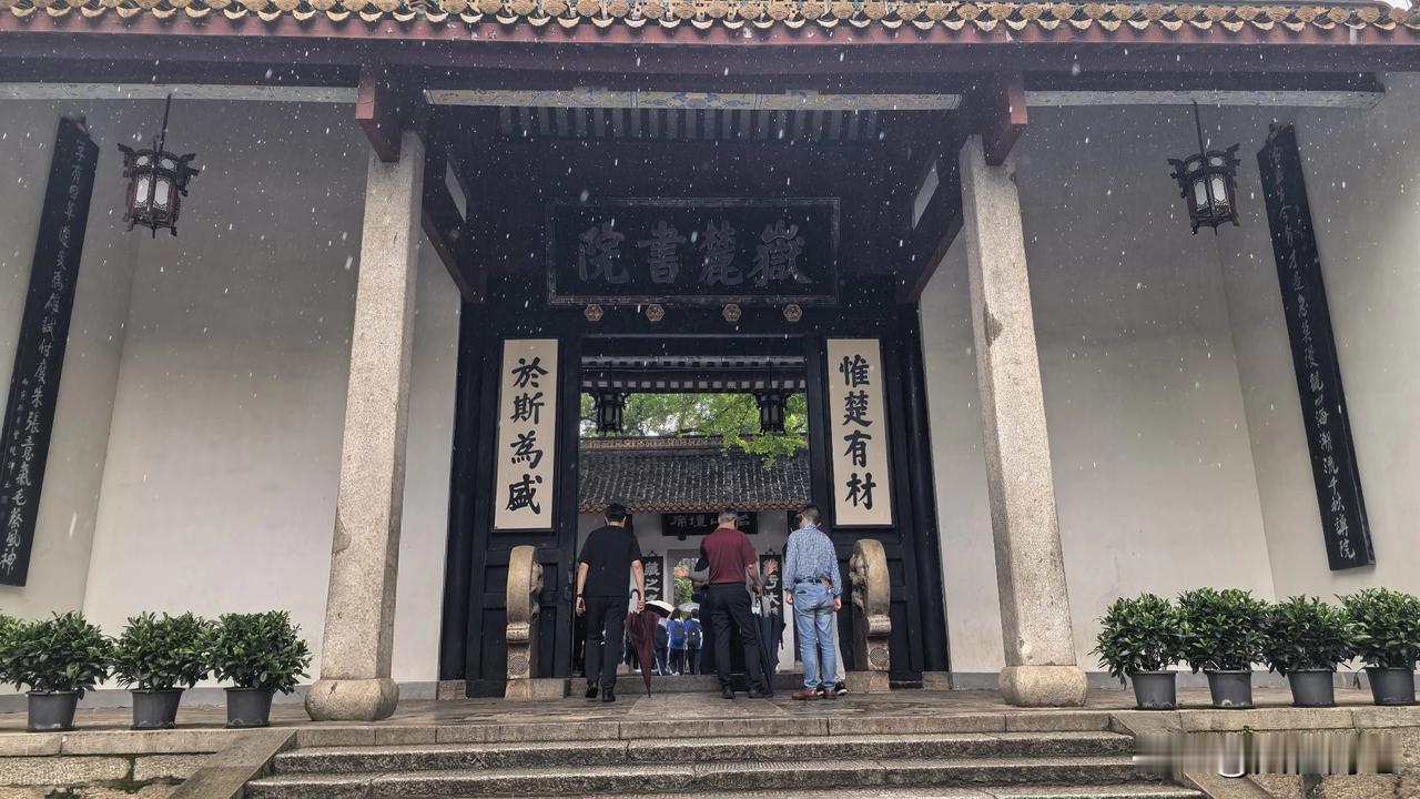 【十楼杂记】上午游岳麓书院，一路小雨，至爱晚亭雨大，豁然有声。雨中游人兴趣盎然。