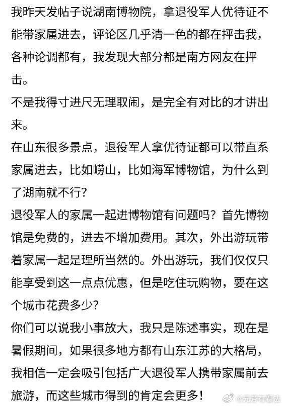 把过分要求说的如此理直气壮也是没谁了，给予退役军人本人优待，已经是非常不错了，居