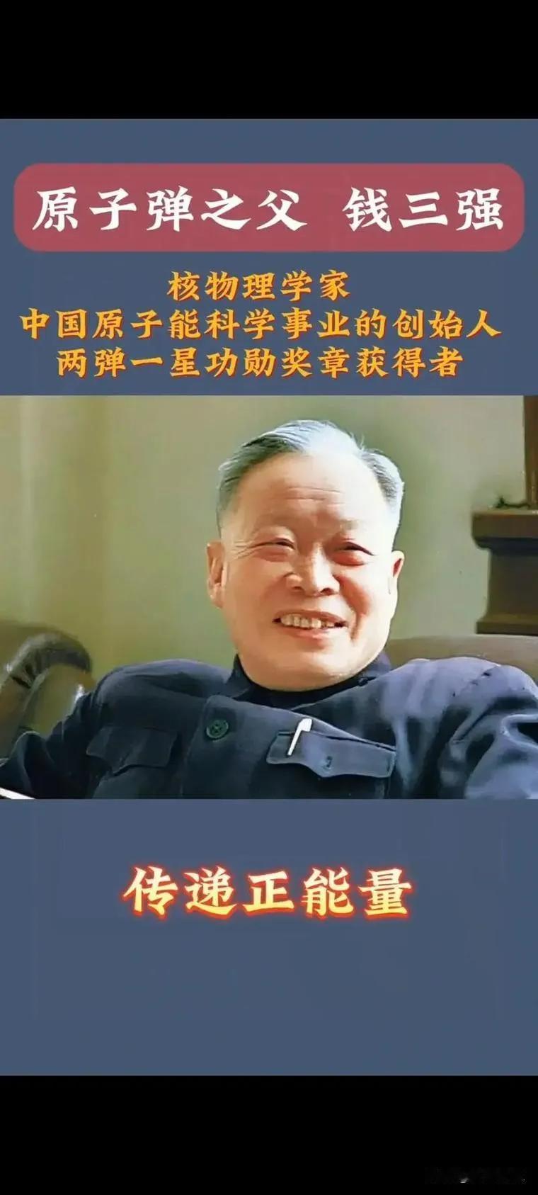 1932年，钱三强以第二的成绩考上了清华大学的物理系，这个刚满20岁的年轻人心里