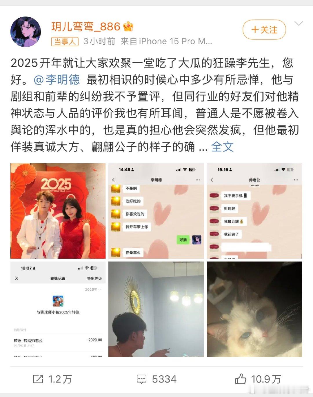 李明德对父母说拉黑就拉黑  李明德对父母说骂就骂  疑似李明德前女友发文  疑似