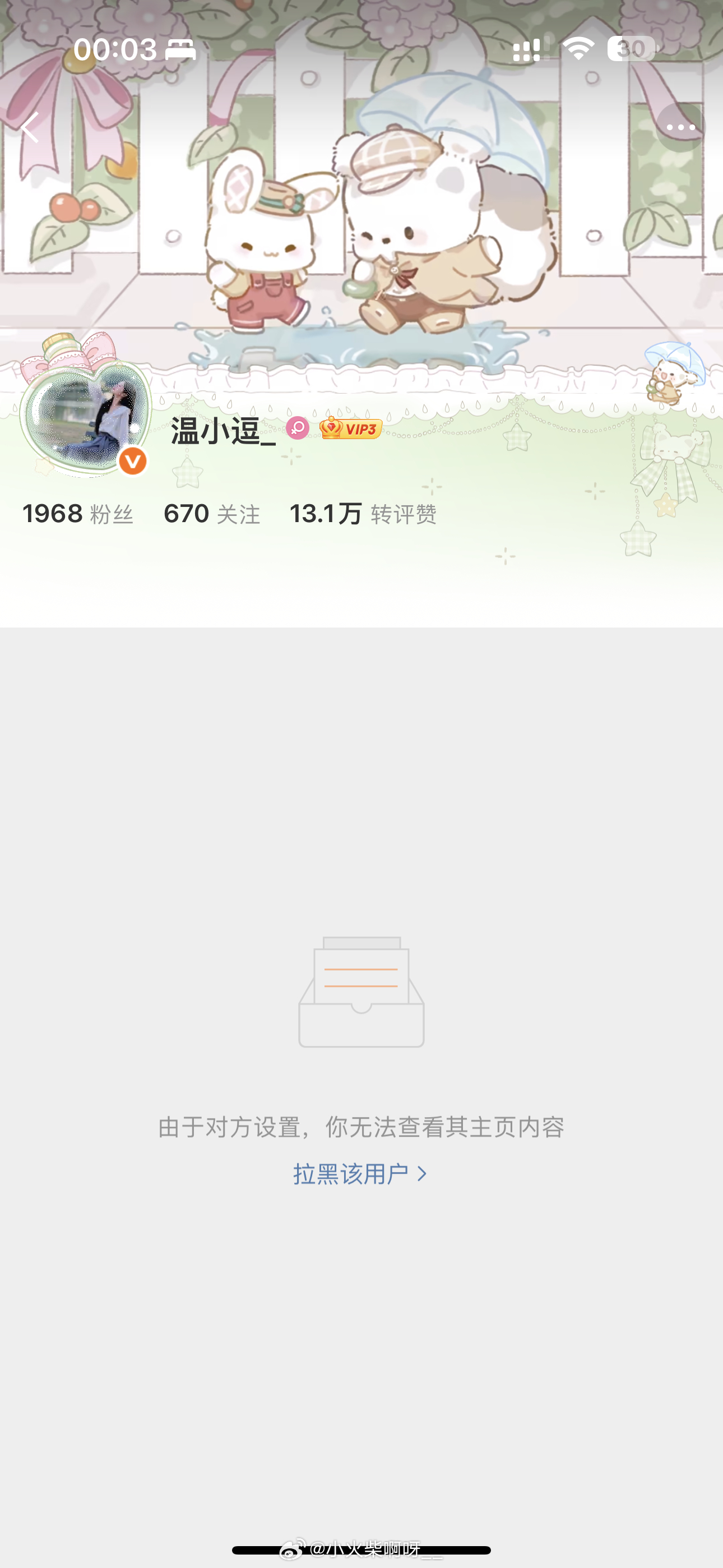 你惹到我了 我决定用我的十个🎺给你sjsc