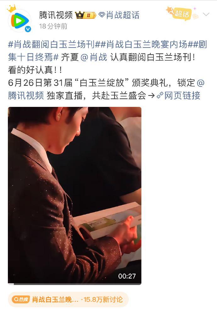 鹅的发博速度赶上肖战站姐了鹅的发博速度堪比肖战站姐 肖战地表最强183.6，鹅更