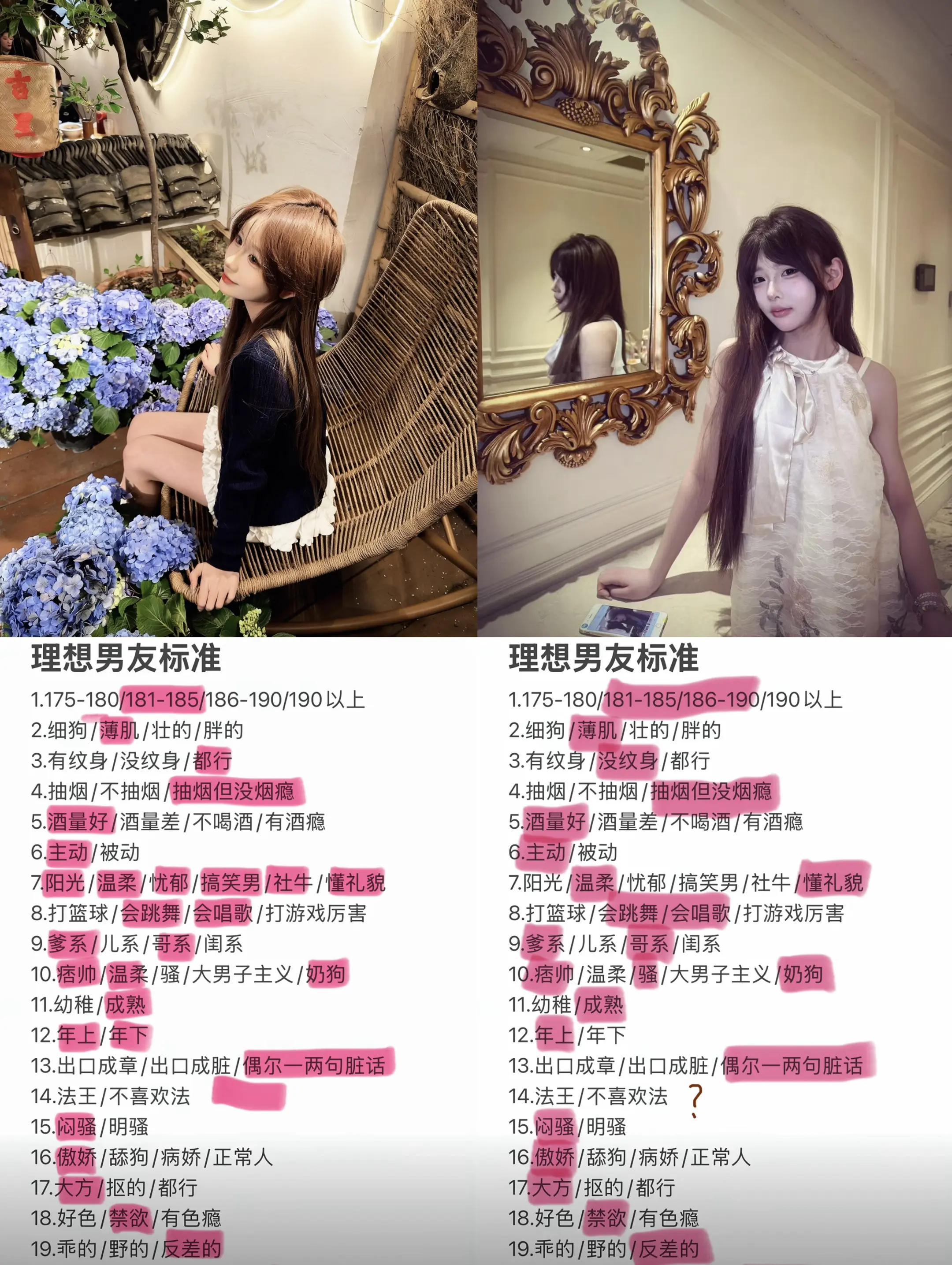 OK 直接开始许愿