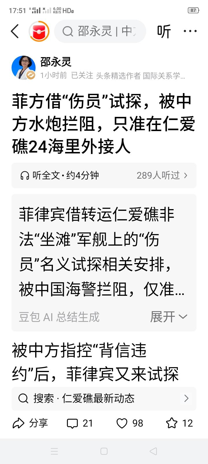 菲律宾转运仁爱礁非法“坐滩”军舰上的“伤员”？如果我们对菲律宾“坐滩”仁爱礁上的