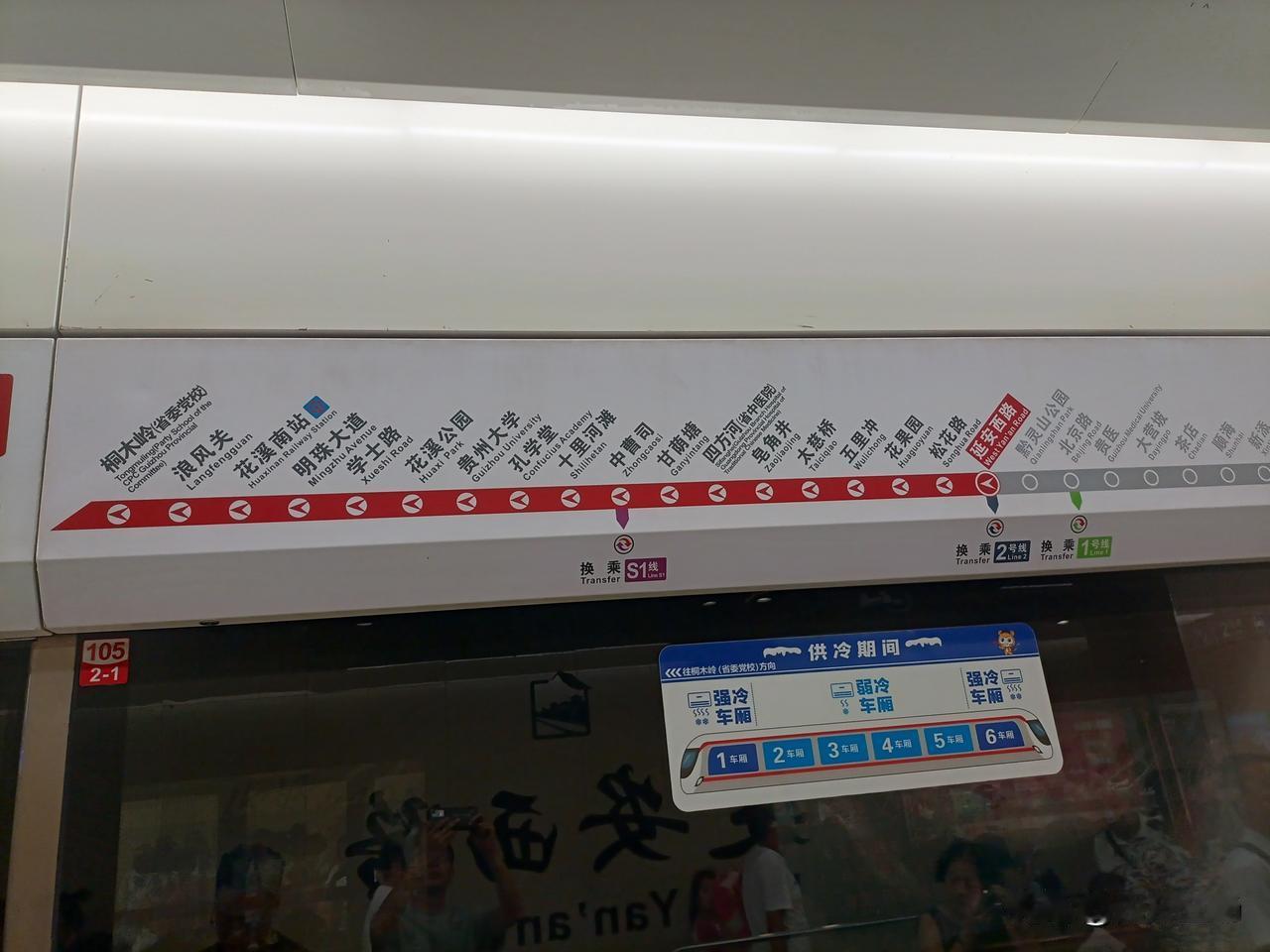 贵阳地铁3号线，挤出了深圳早高峰那味儿！今天下班坐3号线，差点没把我送走。车厢里