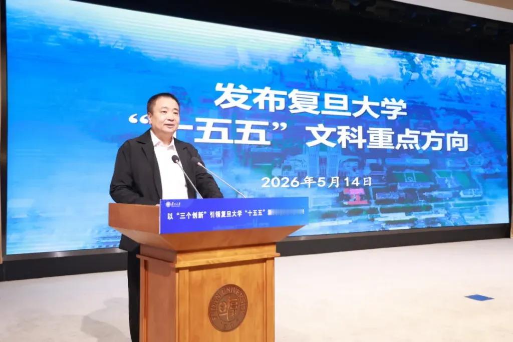 别的大学都在死磕工科，复旦却发力文科?
 
当下，高校办学仿佛陷入“工科至上”的