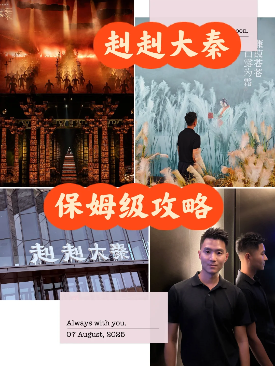 《赳赳大秦》保姆级攻略！震撼爆表