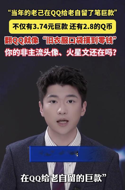 所以你们的QQ钱包还有余额或者QB吗？