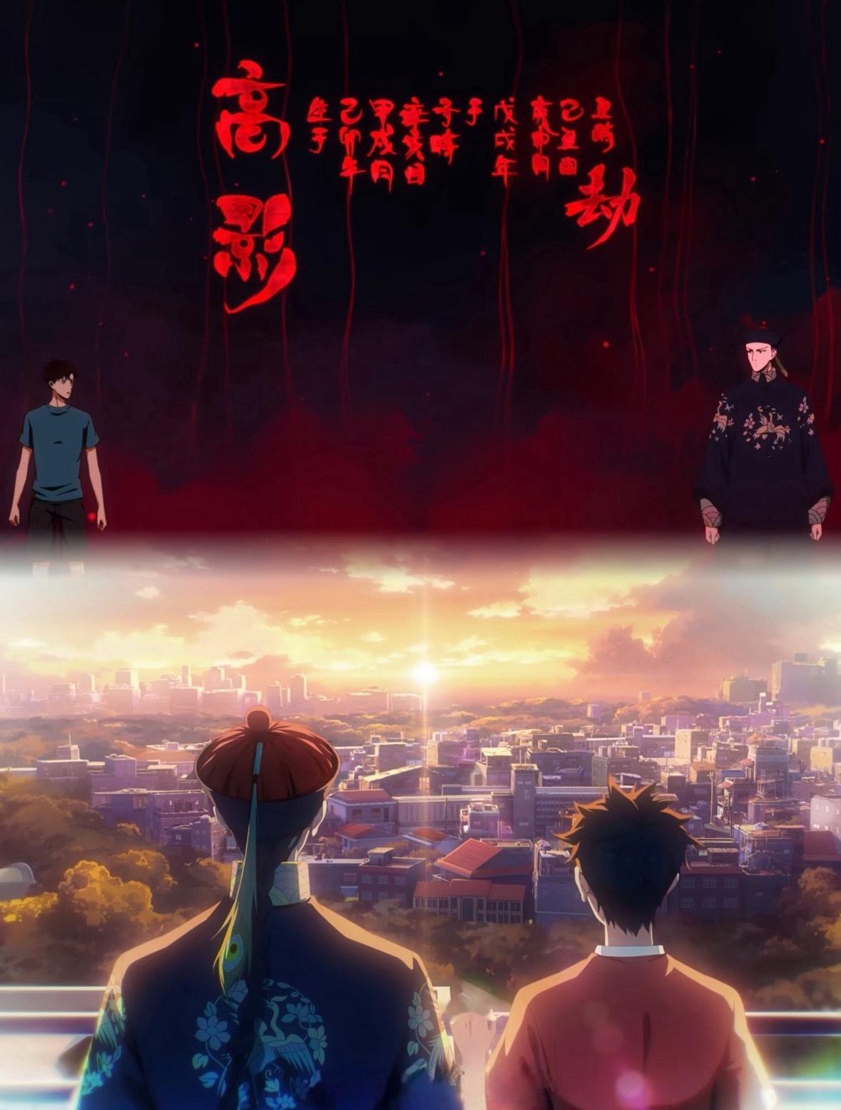 谷围南亭——高影&胤霆这部是2D动画，播了几集了，画风配音都不错，悬疑我挺喜欢，