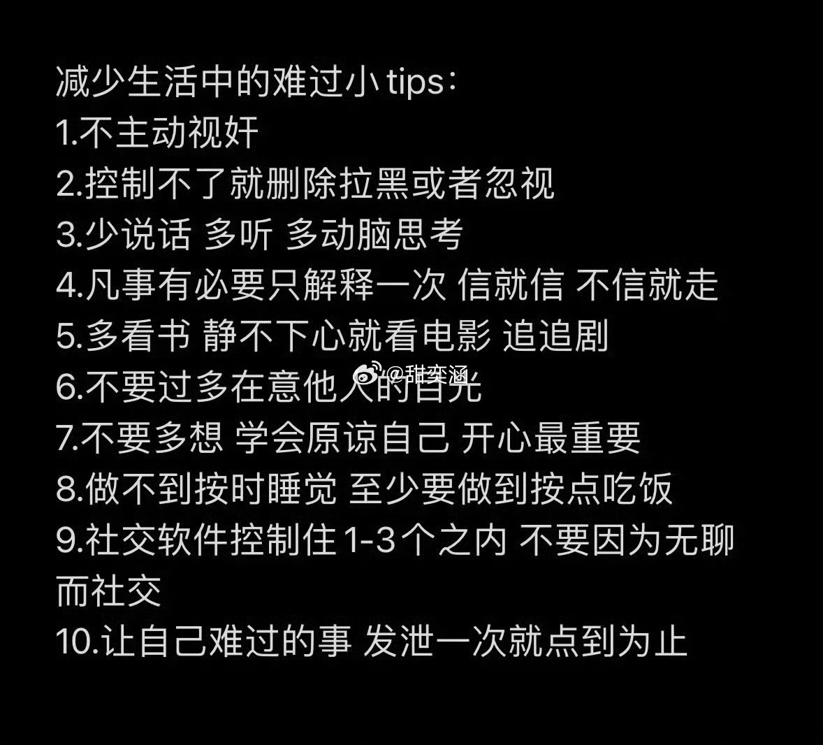 减少生活中的难过小tips：  