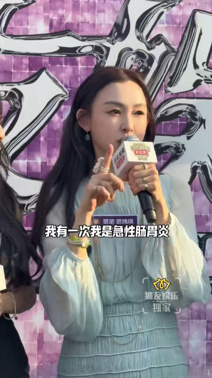 范玮琪自爆阑尾炎改舞蹈动作谁能想到舞台背后这么辛苦，范玮琪阑尾炎突发改舞蹈，打完
