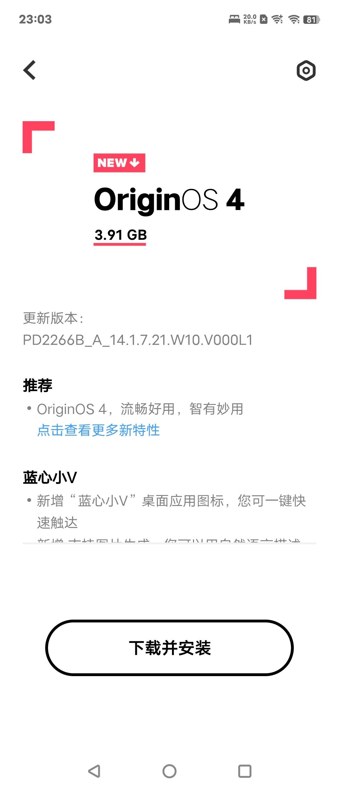 vivo X Fold 2，也把OriginOS 4升了，有蓝心大模型用啦~[开