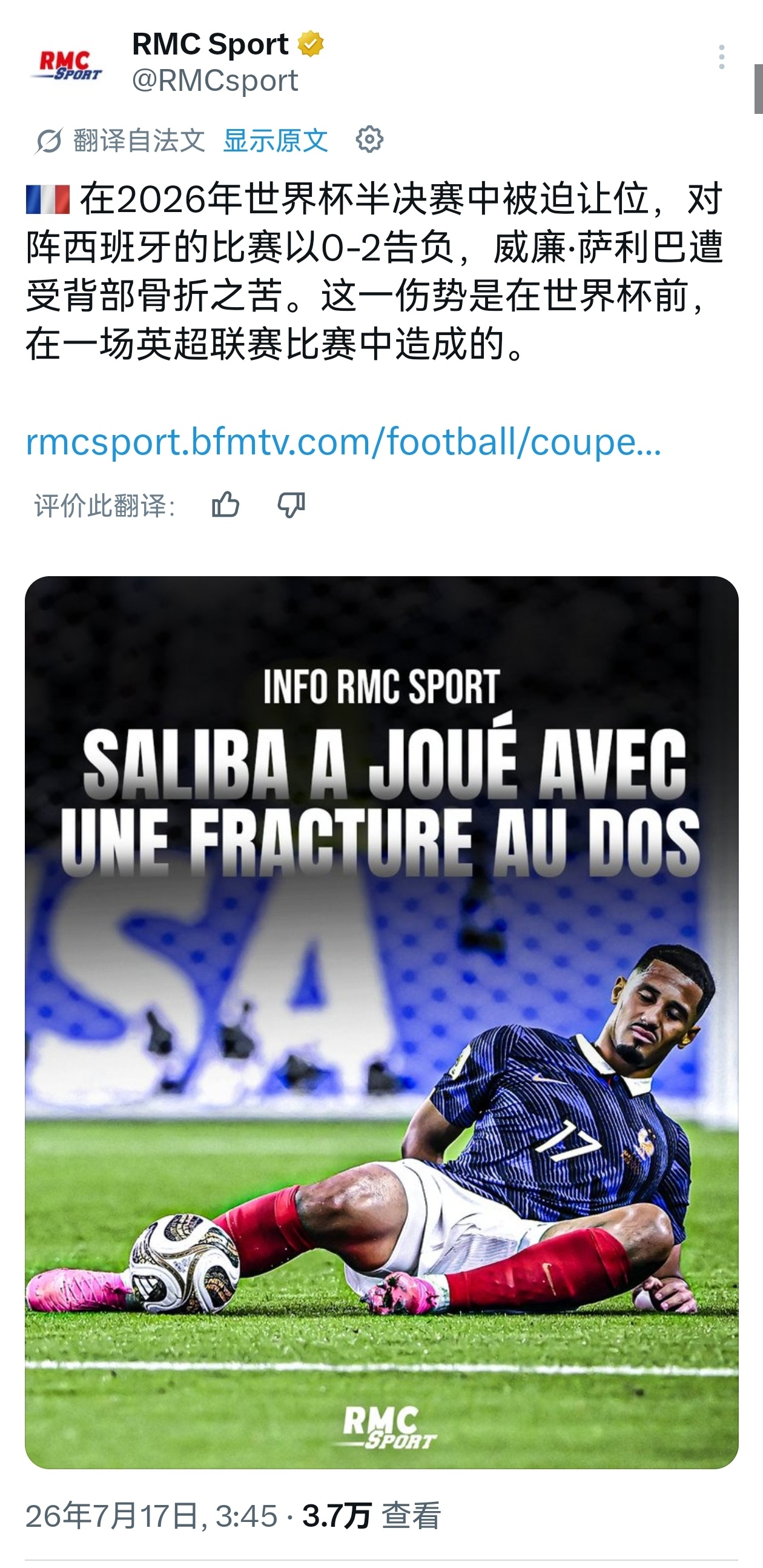 🔻RMC报道：萨利巴背部的剧烈疼痛是因为其背部遭遇了骨折，这一伤势是2个月前的