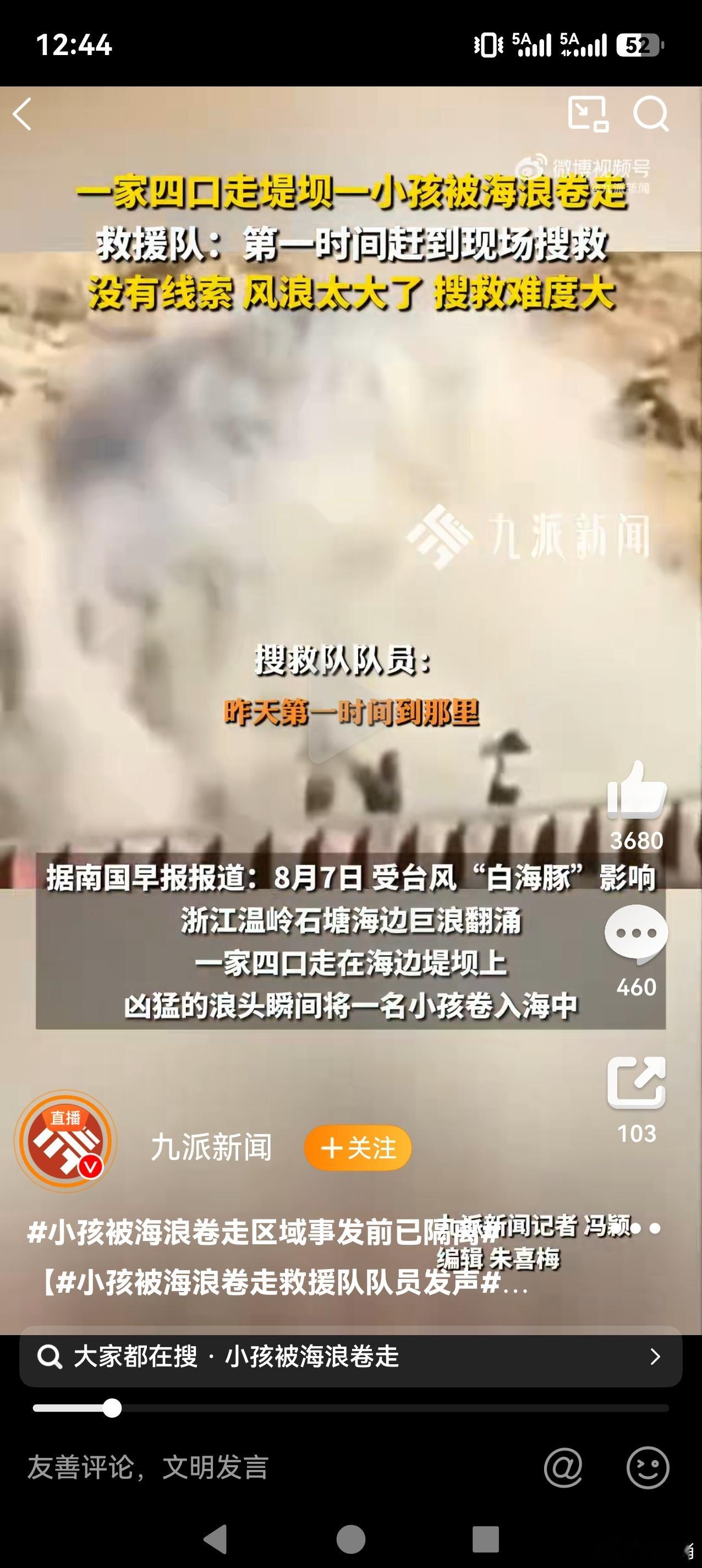 小孩被海浪卷走区域事发前已隔离 昨天看了视频，痛失孩子确实是值得同情，但是父母所
