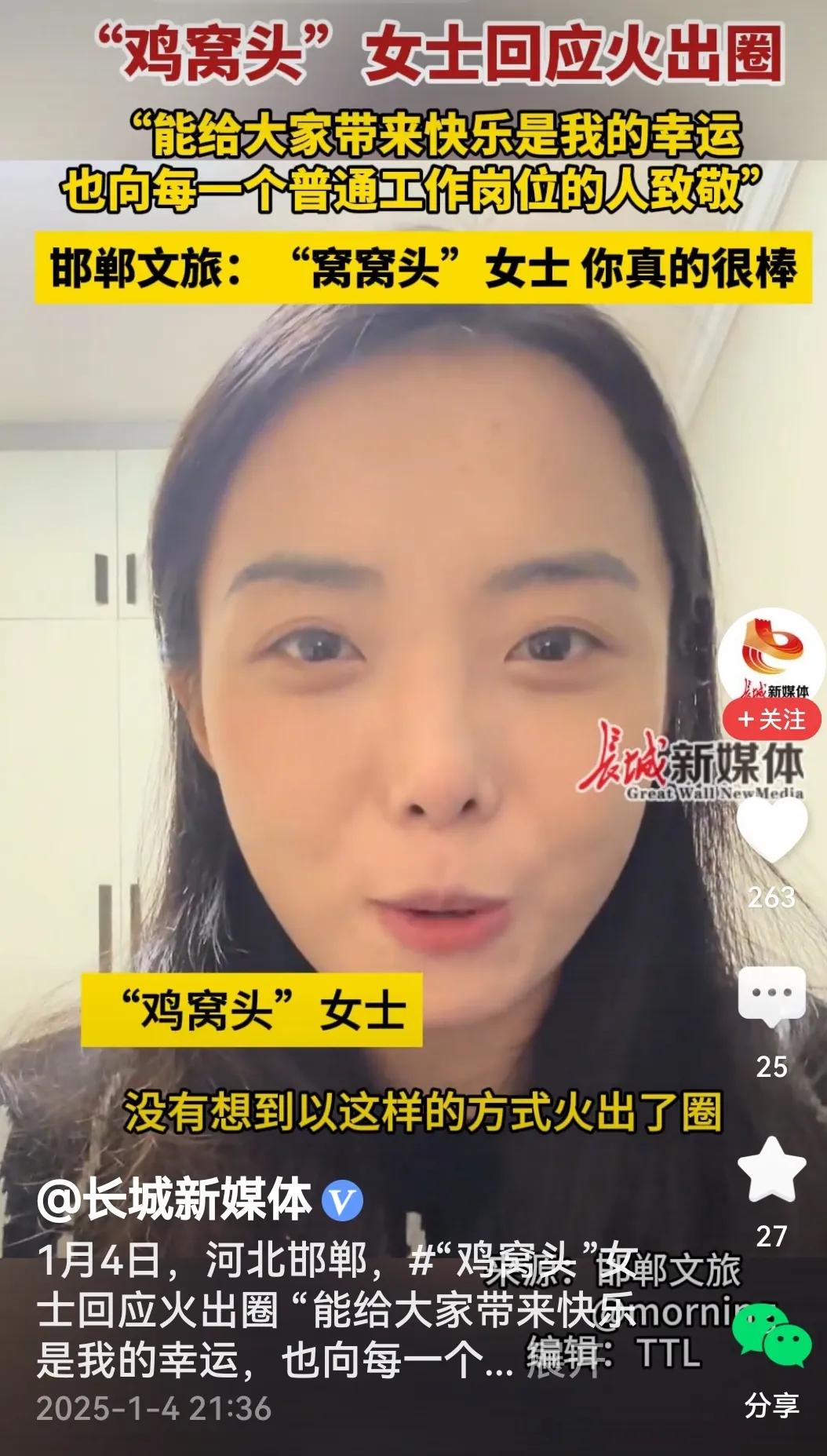 针对顶着“鸡窝头”给周涛做讲解员一事，该女生做出回应，她说：能给大家带来快乐是我