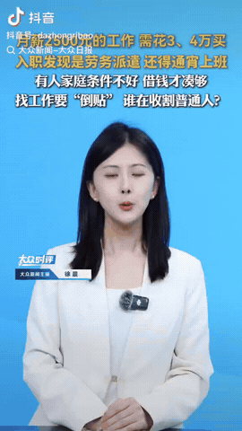 广东阳江，一男子花45000元，通过“中间人”买了份高铁安检员工作，结果他去上班