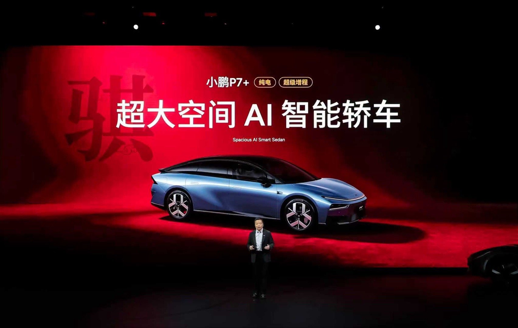 新年新气象！基于「全球化」与「物理AI」的两大关键词，今天，小鹏汽车将发布四款车