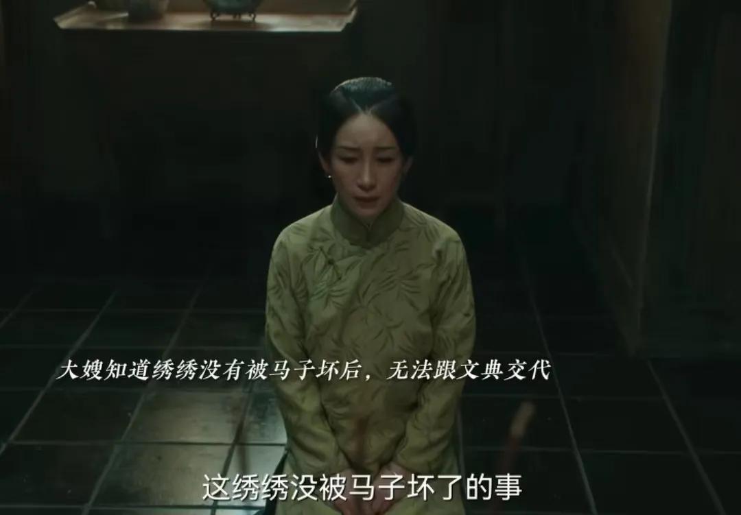 《生万物》费文典的嫂子知道宁绣绣没有被马子坏了，她不知道该怎么跟费文典交代，嫂子